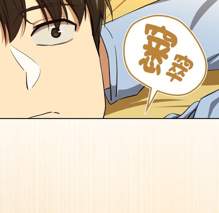 下班后的例行恋爱第96話