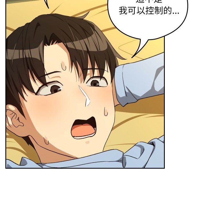 下班后的例行恋爱第96話