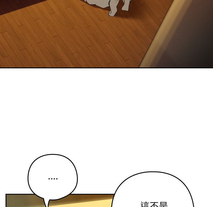 下班后的例行恋爱第96話