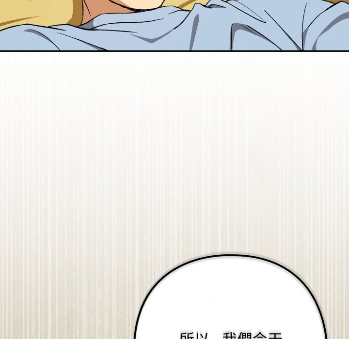 下班后的例行恋爱第96話