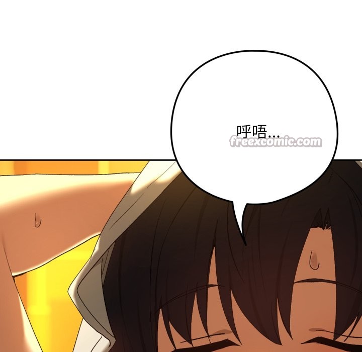 下班后的例行恋爱第96話