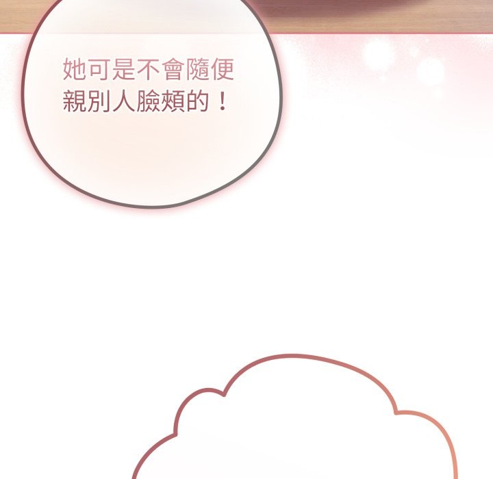 恋上年上的她第48話