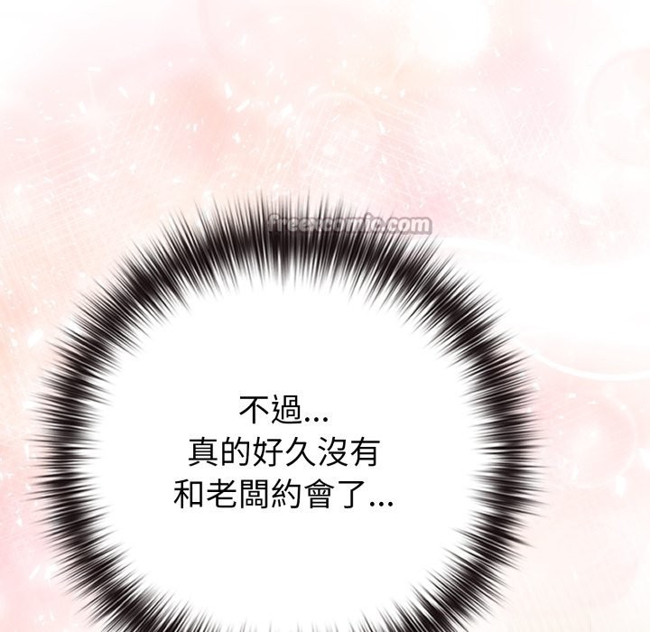 恋上年上的她第48話