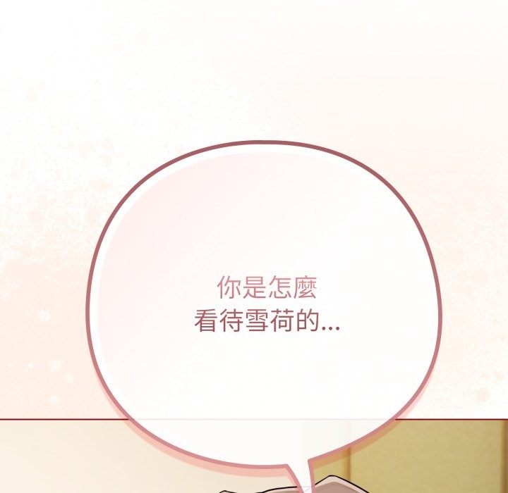 恋上年上的她第48話