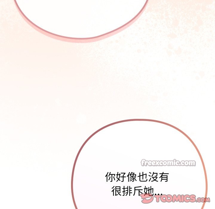 恋上年上的她第48話