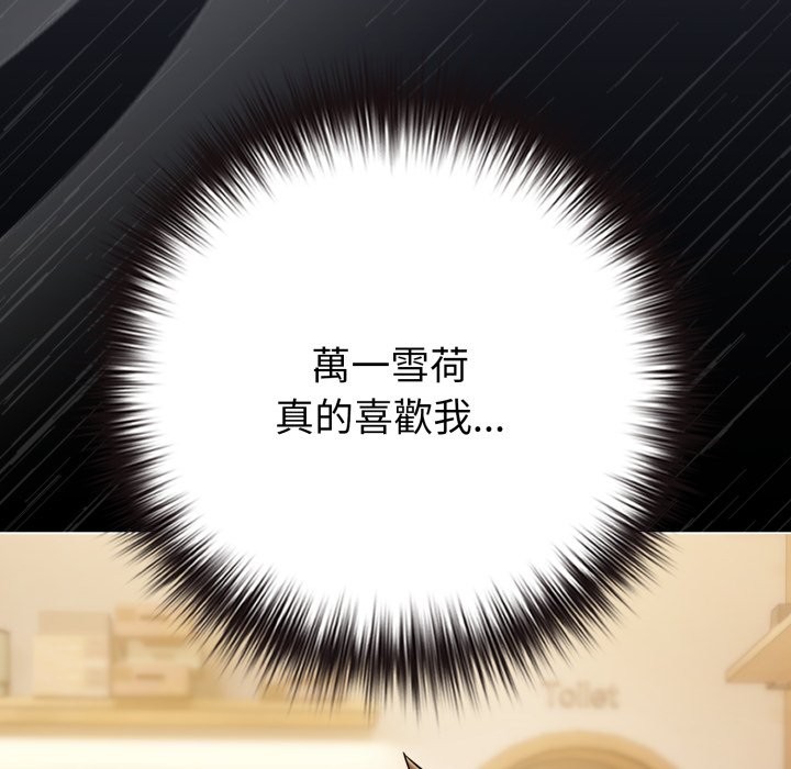 恋上年上的她第48話