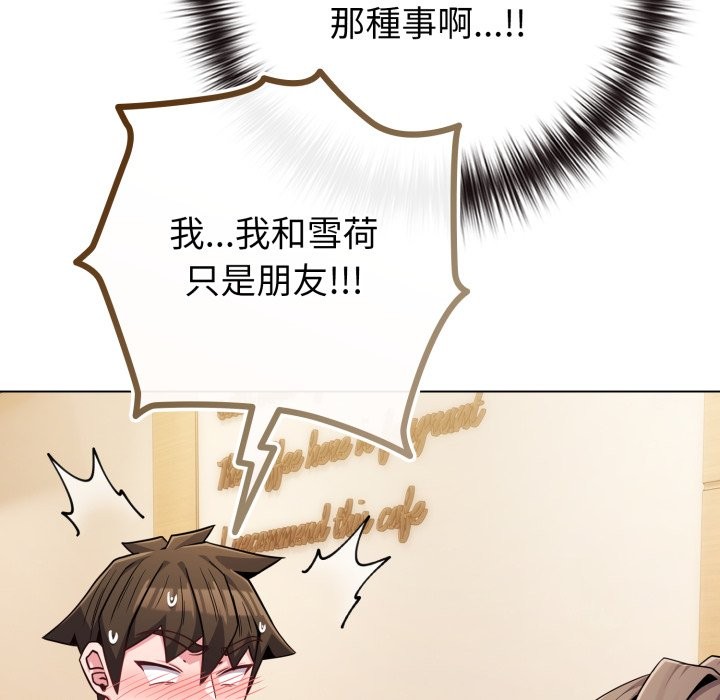 恋上年上的她第48話