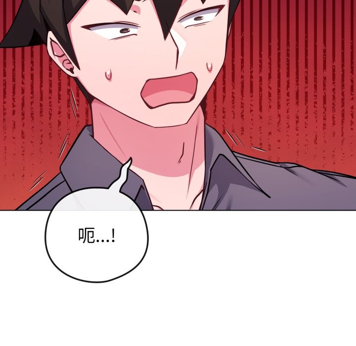 恋上年上的她第48話