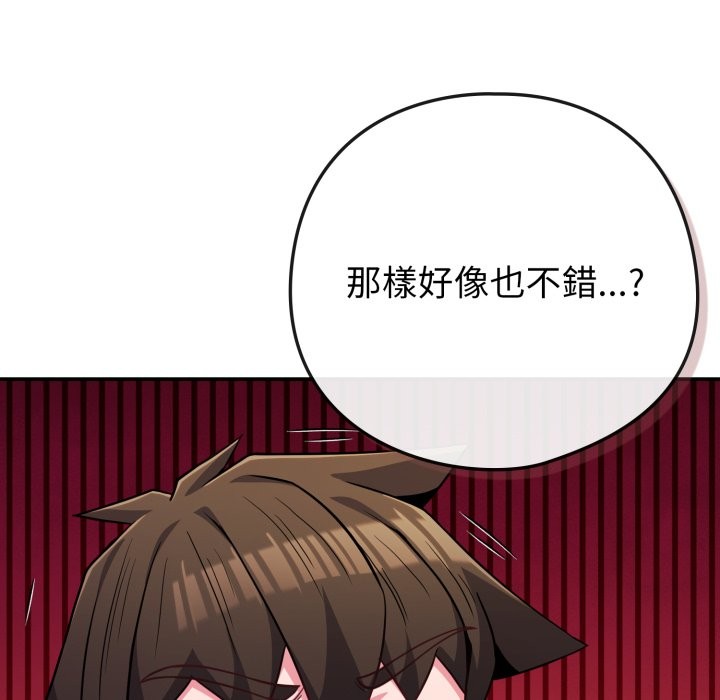 恋上年上的她第48話