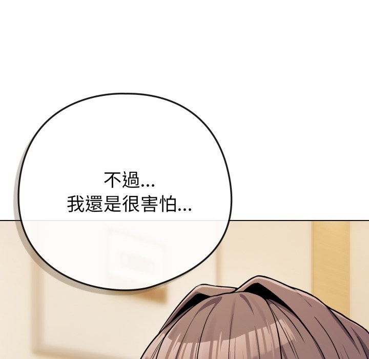 恋上年上的她第48話