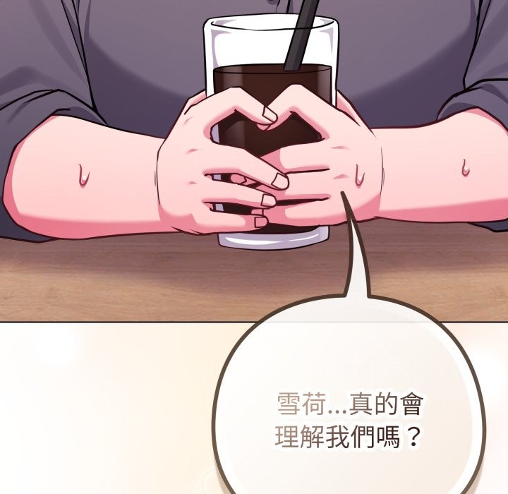 恋上年上的她第48話