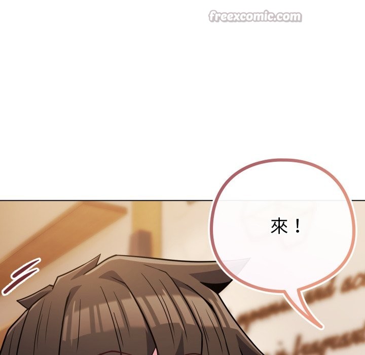 恋上年上的她第48話