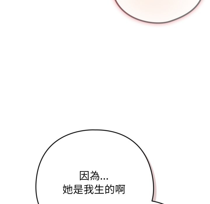 恋上年上的她第48話