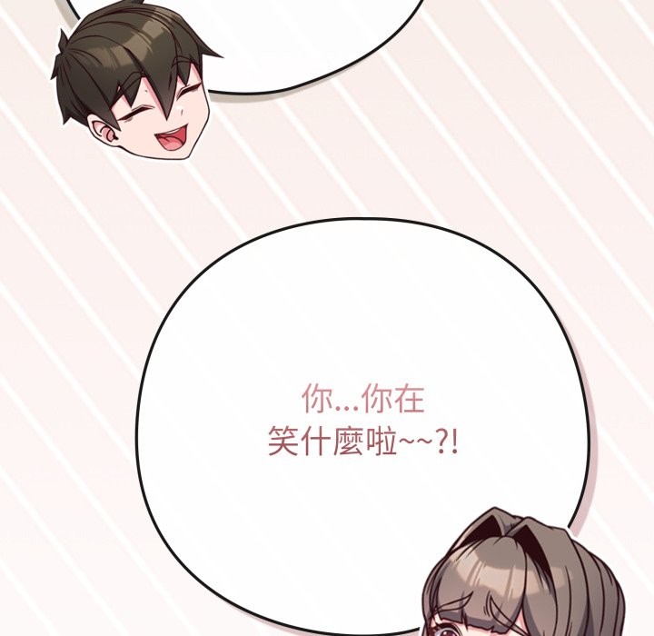 恋上年上的她第48話