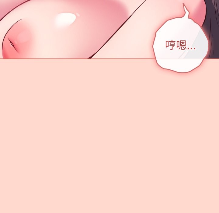 恋上年上的她第48話