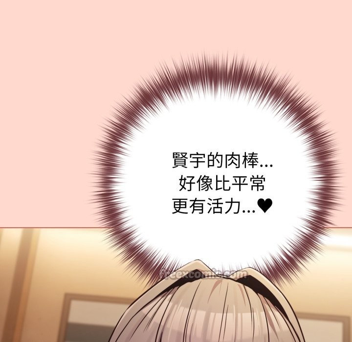 恋上年上的她第48話