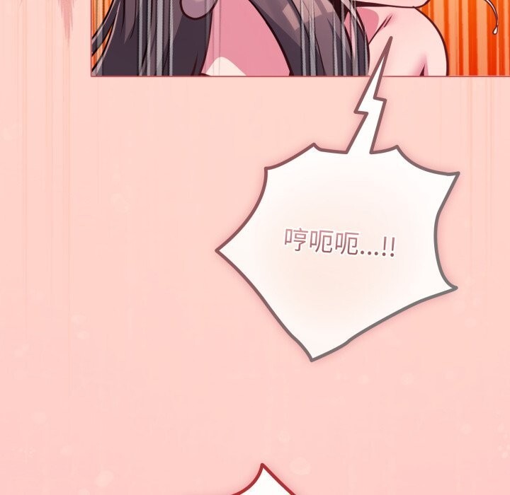 恋上年上的她第48話