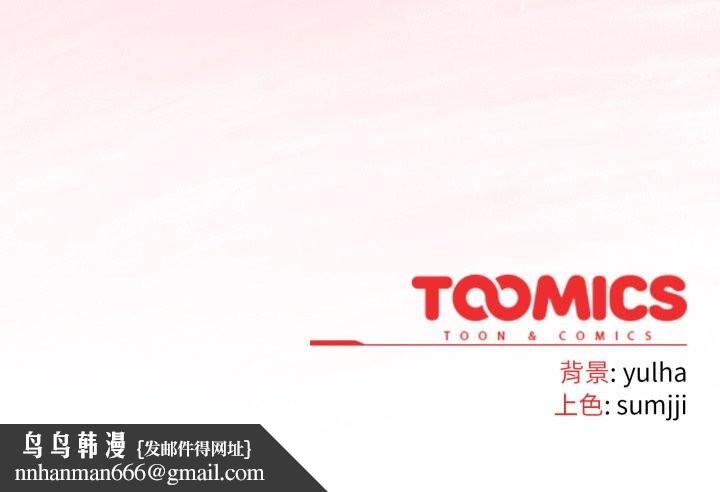 恋上年上的她第48話