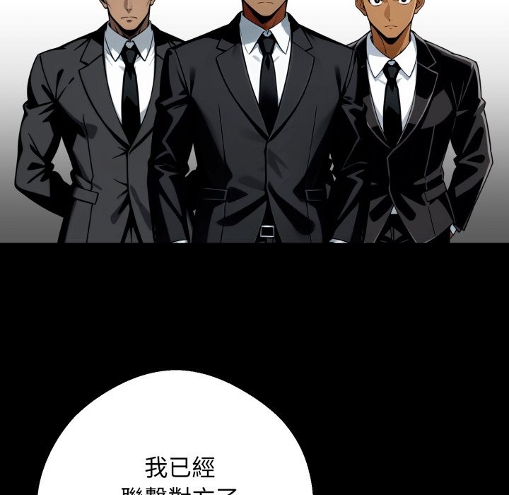 黑道X上班族第49話