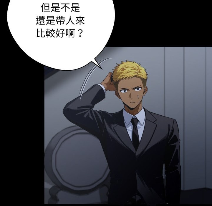 黑道X上班族第49話