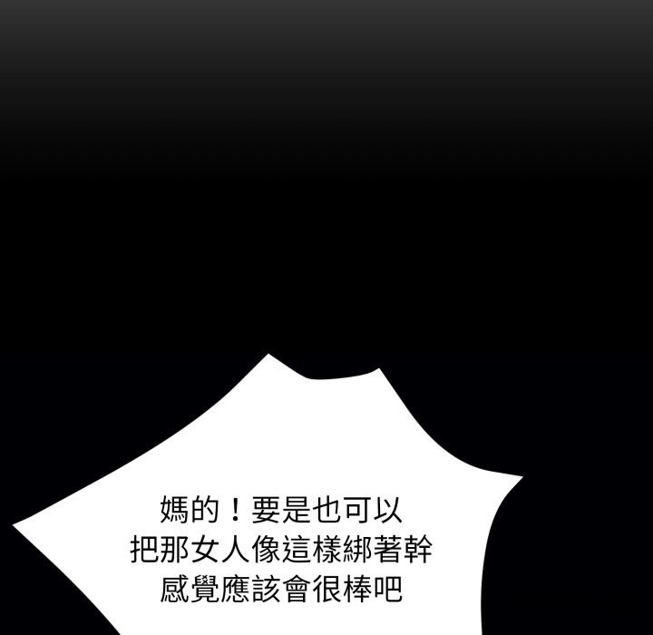 黑道X上班族第49話