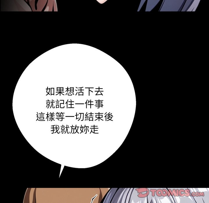 黑道X上班族第49話