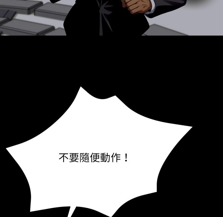 黑道X上班族第49話