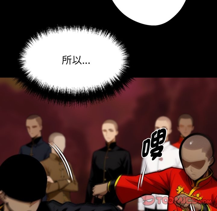 黑道X上班族第49話