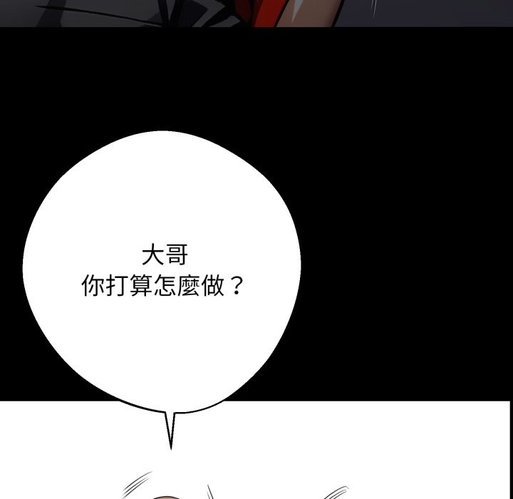 黑道X上班族第49話