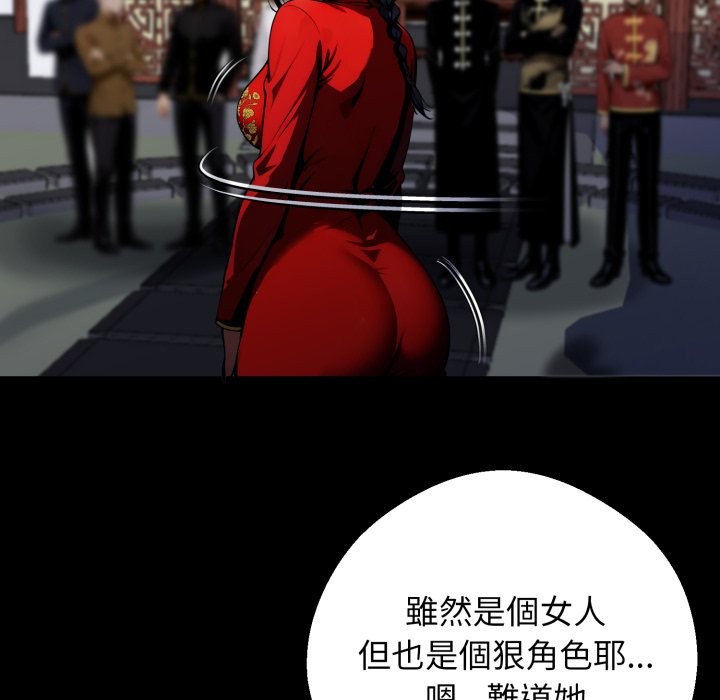 黑道X上班族第49話