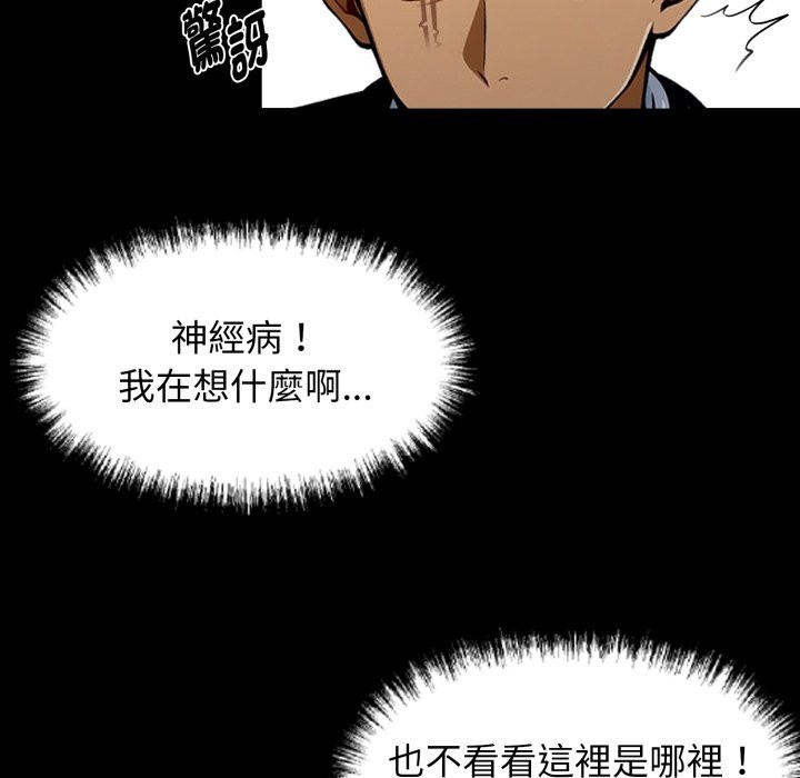 黑道X上班族第49話
