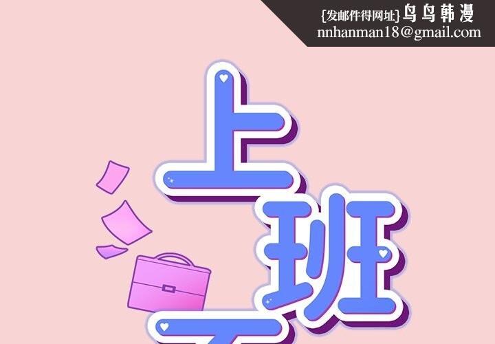 摸鱼生存指南第39話