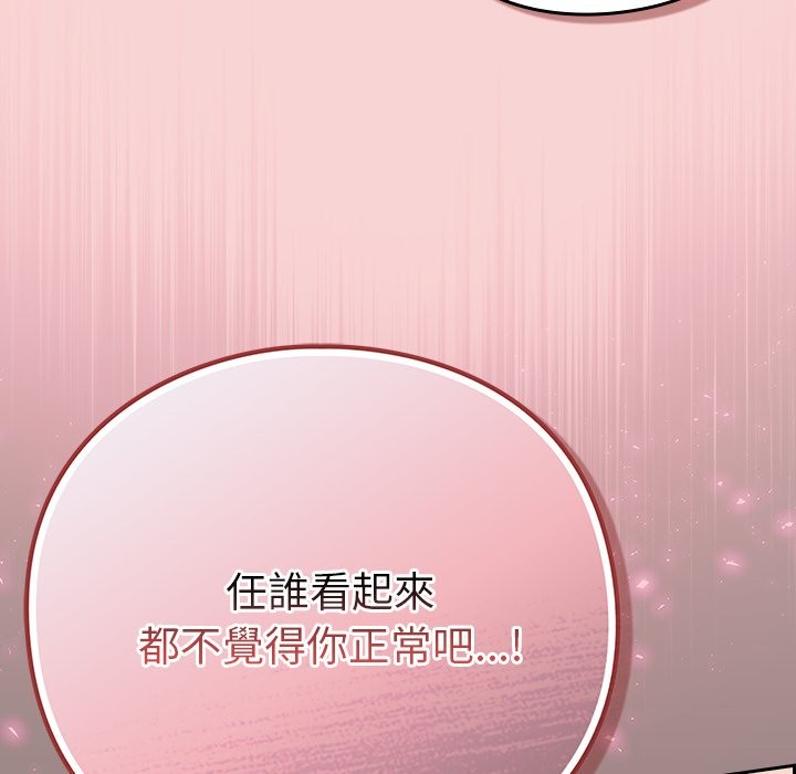 摸鱼生存指南第39話