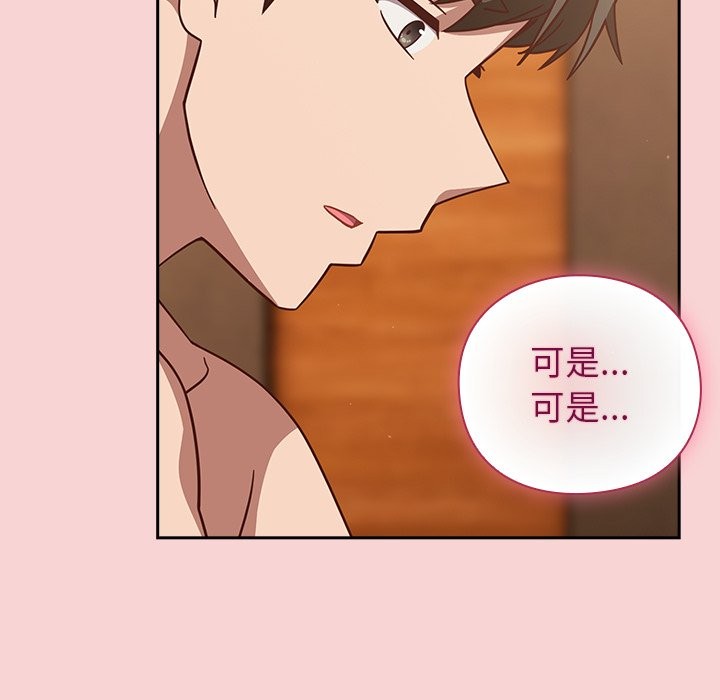 摸鱼生存指南第39話