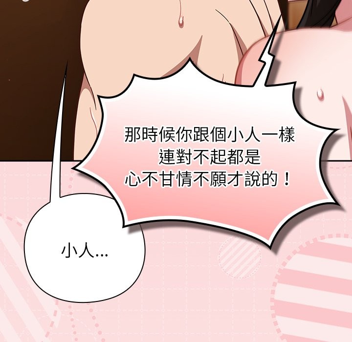 摸鱼生存指南第39話