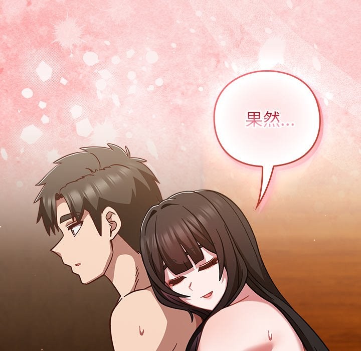 摸鱼生存指南第39話