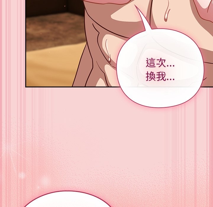 摸鱼生存指南第39話