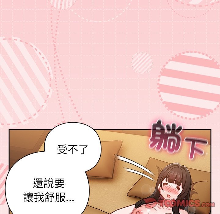 摸鱼生存指南第39話