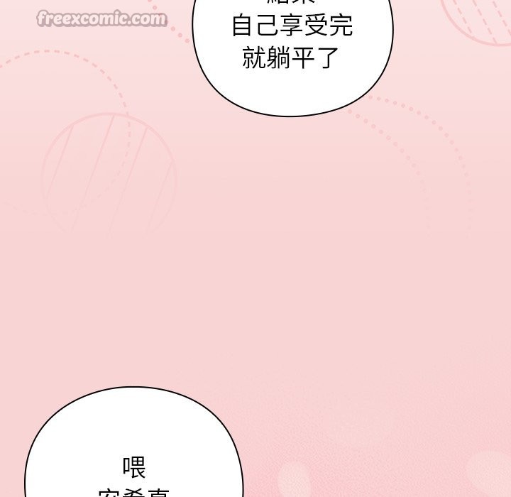 摸鱼生存指南第39話