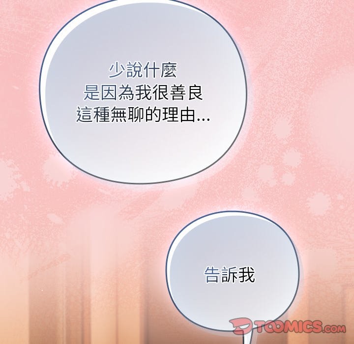 摸鱼生存指南第39話