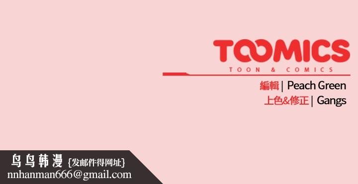 摸鱼生存指南第39話