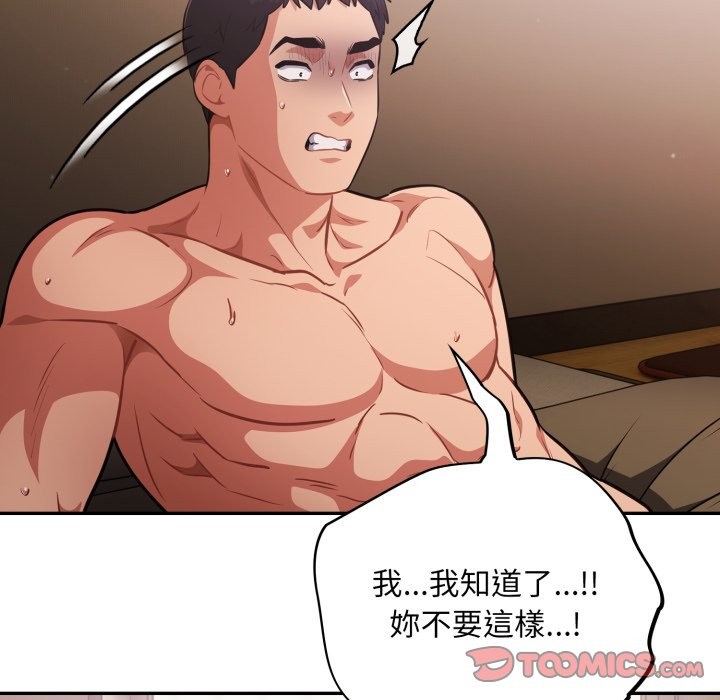 傻瓜病毒第61話