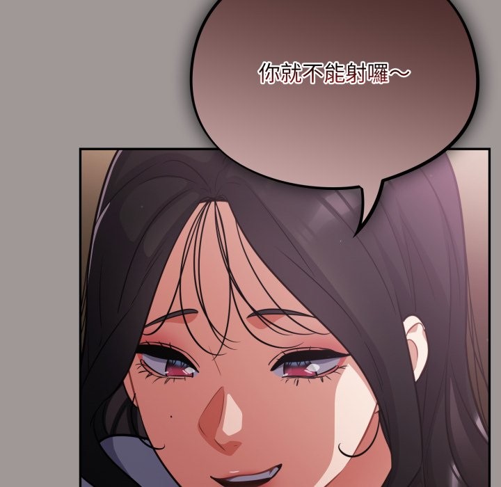 傻瓜病毒第61話