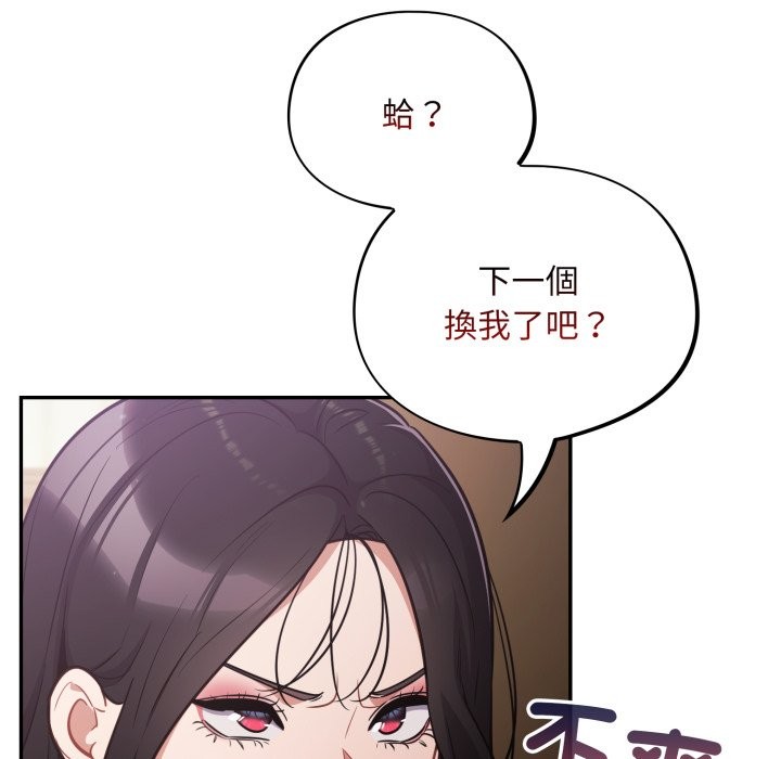 傻瓜病毒第61話