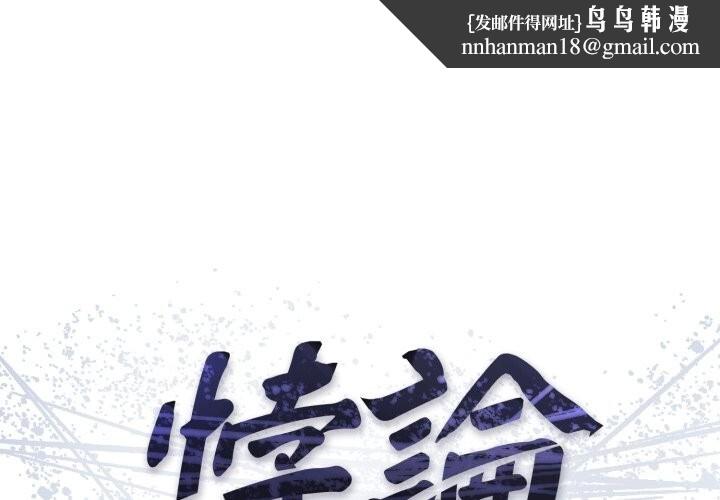 悖岛审判第18話