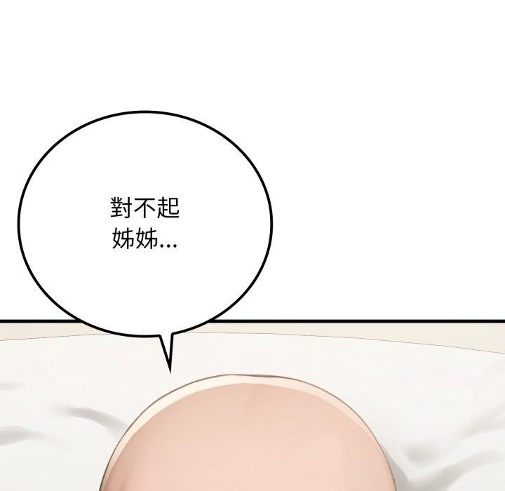 悖岛审判第18話