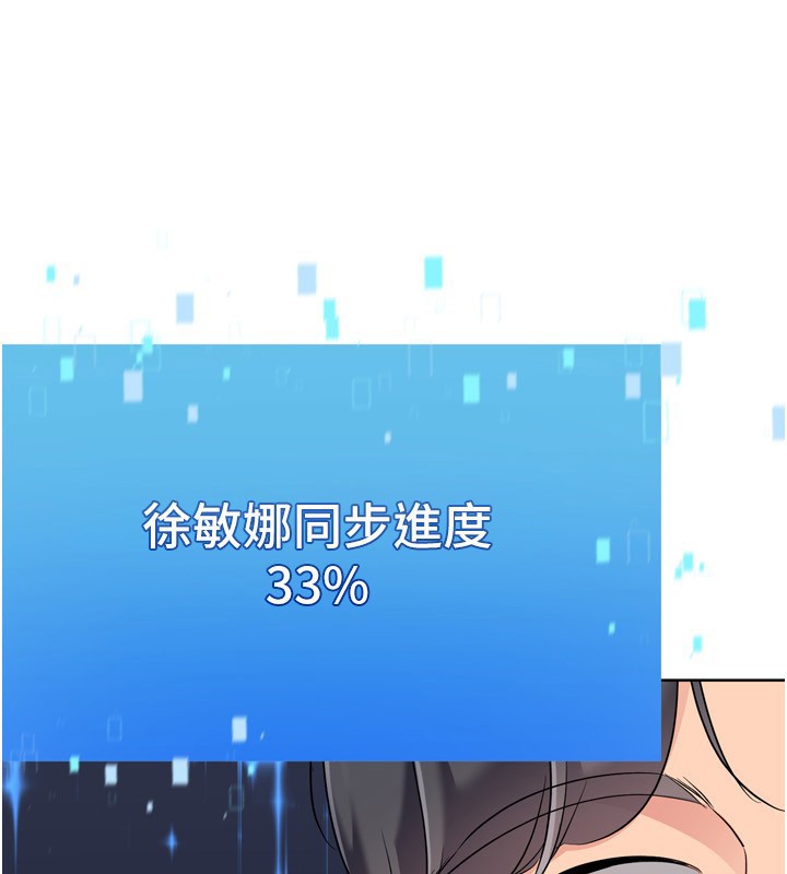 Setup!排球少女第87話-妳比我還哈男人的肉棒耶