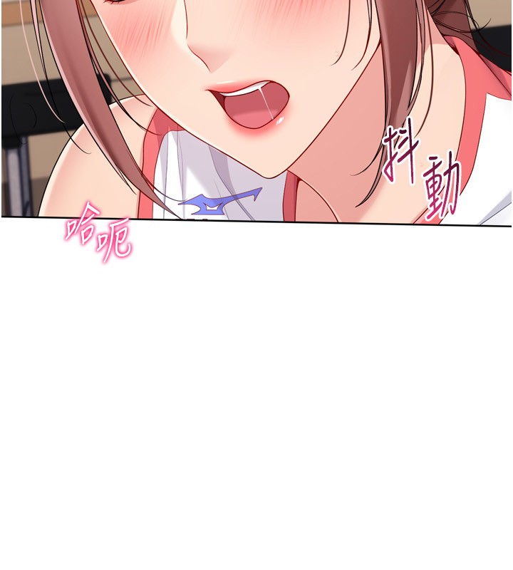 Setup!排球少女第87話-妳比我還哈男人的肉棒耶