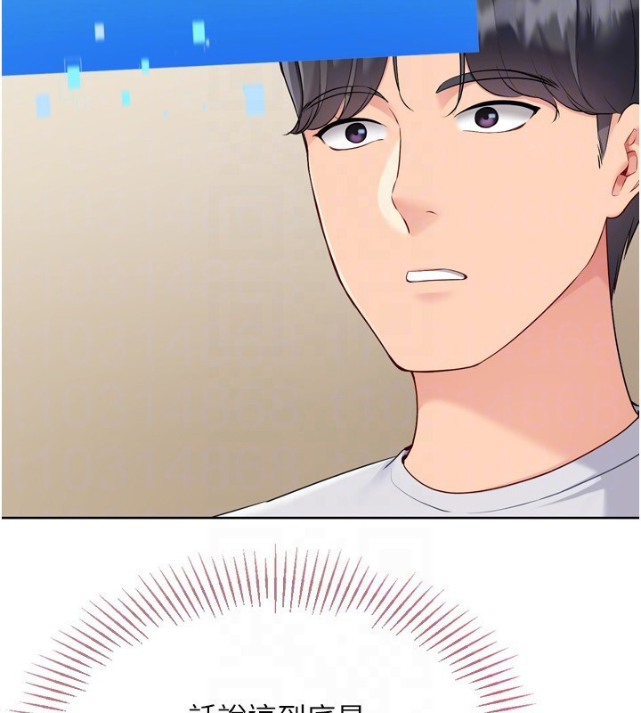 Setup!排球少女第87話-妳比我還哈男人的肉棒耶