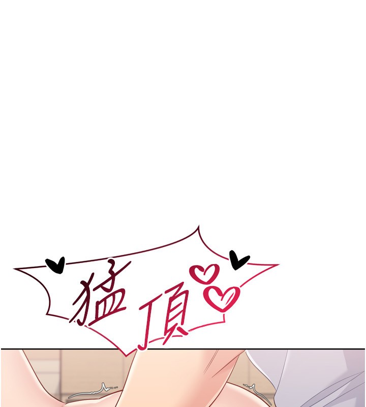 Setup!排球少女第87話-妳比我還哈男人的肉棒耶